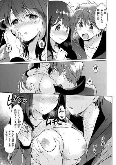 [Tsukako] Nijiiro Perfume - Girl's colorful perfume [Digital]