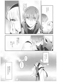 (C89) [matine (iyutani)] Can't take my eyes off you (Magic Knight Rayearth)