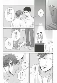 GUSHmaniaEX 特集 攻×攻 (GUSH mania COMICS)