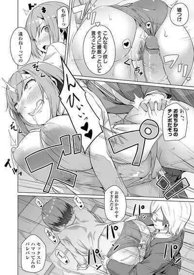 [Naitou Gura] Koi suru otome ha NTR BITCH Ch. 1, 3-4, 6-9 [Digital] [Decensored]