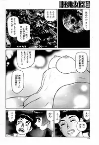 COMIC Momohime 2007-07