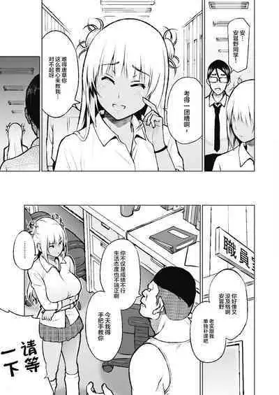 [Sanagi Torajirou] Oshieai[Chinese][两面包夹汉化组]