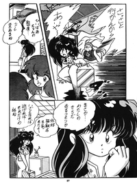 [C-COMPANY] C-COMPANY SPECIAL STAGE 5 (Ranma 1/2, Urusei Yatsura)