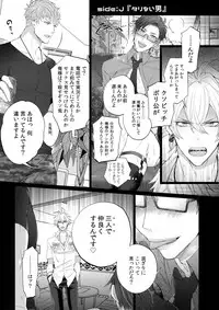 (C95) [Inukare (Inuyashiki)] Tarinai Otoko (Hypnosis Mic)