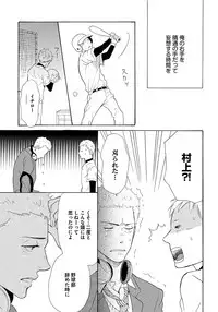 [Senmitsu] Shinkokyuu wo Sankai [Digital]