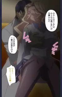 [Liquid] [Full Color Seijin Han] Saimin Ryoujoku Gakuen Daisanwa Shuudan Saiminjutsu Complete Ban [Digital]