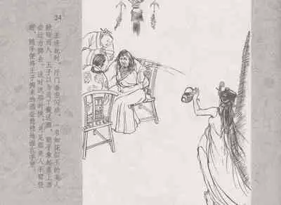 史上名妓 同命相怜-素素与秀玉(张子明 2013年10月)