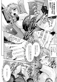 [Anthology] Heroine Pinch Vol. 5 [Digital]