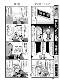 Namaiki! 2011-01 [Digital]