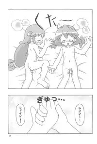 (Puniket 12) [Ryuuseidou Honpo (Ryuudou Hiromi)] Magical Night (Fushigiboshi no Futagohime)