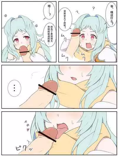 Miyako to Ochinpo Purin no Ohanashi