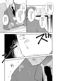 [Riiruu] Yoake wo Matsu Kimi no Tame ni