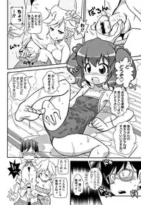 [Satsuki Itsuka] Yo! Loli Bitch