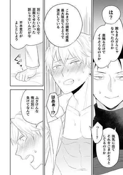 Zekkai Rougoku Kan Eien no Rougoku Kouhen