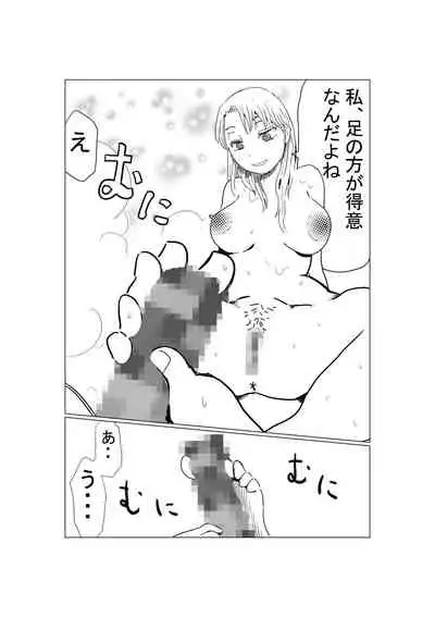 Ore no Kyonyuu Kanojo ga, Yarichin to Ofuro ni Hairu Koto ni NTR