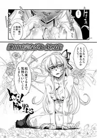 (COMIC1☆10) [Kamotama Shuzou (Kamotama)] Nagayo no Yonaga (Shinken!!)