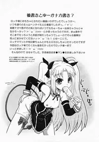 (C80) [PNO Group (Hase☆Yuu)] Boku wa Lotte-sama no Omocha desu ga, Nani ka? | So What If I'm Lotte's (Sex) Toy (Lotte no Omocha!) [English] [Tigoris]