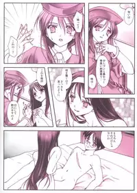 (CR33) [Renai Mangaka (Naruse Hirofumi)] Tatakau Onnanoko-tachi (Tsukihime)