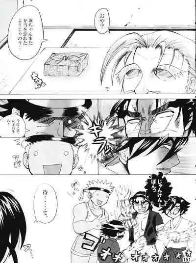 (C80) [Honey Bump (Nakatsugawa Minoru)] Shijousaikyou no Deshi e no Michi Toranomaki Honey Bump Kenichi Soushuuhen (History's Strongest Disciple Kenichi)