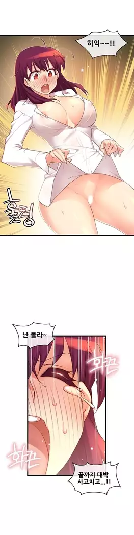 Master in My Dreams Ch.90-131