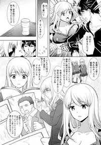 [Ohkami Ryosuke] Fuufu no Kizuna -Tsuma wa Wakazou no Nikubenki-