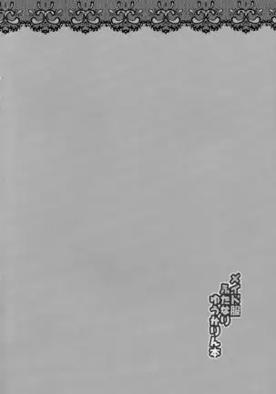 Maid Fuku Futanari Yuukarin Bon | Maid Uniform Futanari Yuukarin Book