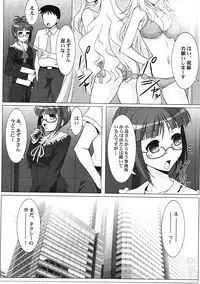(ComiComi16) [Nomugicha (Ayato)] Ritsuko-Ism Zwei (THE iDOLM@STER)