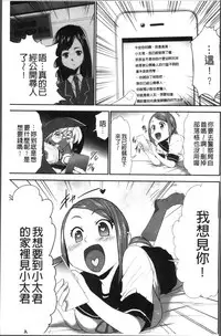 [Kouzuki Rio] Kono JK Misshitsu ni Tojikomete Mechakucha ni Shitakunai? [Chinese]