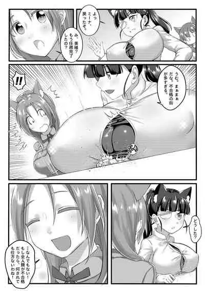 [Tein Fuon jiu Tempuru] Airstrike!!! (Strike Witches) [Decensored]