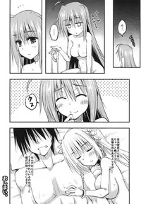 (C94) [Crea-holic (Shiki Hiroto)] Konkou no tsyousen! Oujigun Zettsyou Battle (Sennen Sensou Aigis)