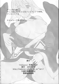 (C72) [Tridisaster (Saida Kazuaki)] Kokuyoku Oujo | Black Wing Princess (Utawarerumono) [English] [Tigoris Translates]