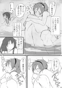 (Shuuki Reitaisai) [Karamoyou (Daitou)] Inutori Atsukai Chuui (Touhou Project)