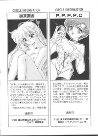 [Anthology] From the Moon (Bishoujo Senshi Sailor Moon)