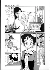 [Youkihi] Flexible Kid vol01