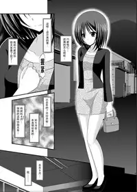 (C81) [valssu (Charu)] Roshutsu Shoujo Yuugi Kan [Chinese] [脸肿汉化组]