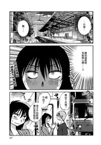 [TsuyaTsuya] Rakujitsu no Panthos 3 [Chinese] [无毒汉化组]