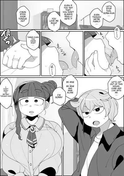 Kaiinu ni Tsuma Yarareru