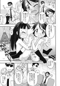 [Miyahara Mimikaki] Kodomamonko PeroPero [Digital]