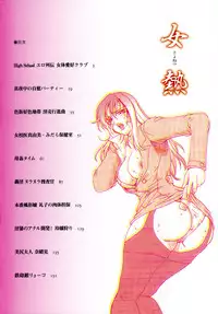 [Don Shigeru] Jonetsu