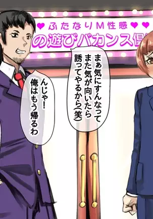 - dōtei dōgan shakaijin no hatsu futanari M seikan