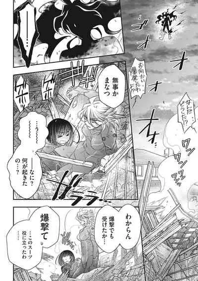 COMIC Megastore DEEP Vol. 37