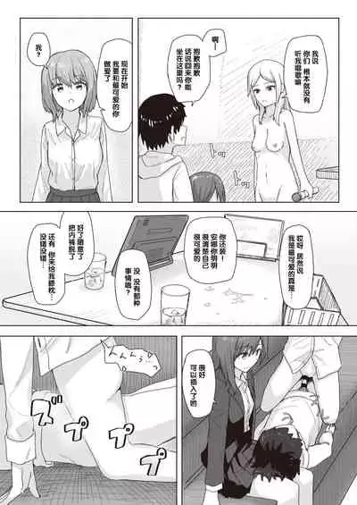 Joushiki Kaihen Katsudou Kiroku #02. Nakayoshi Karaoke Taikai