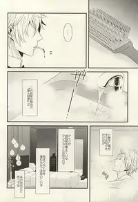 (C88) [chomBOX. (CHOMBO)] Mistress room (Durarara!!)