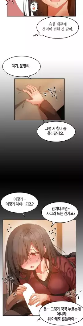 Hari's Lumpy Sharehouse Ch.0-27