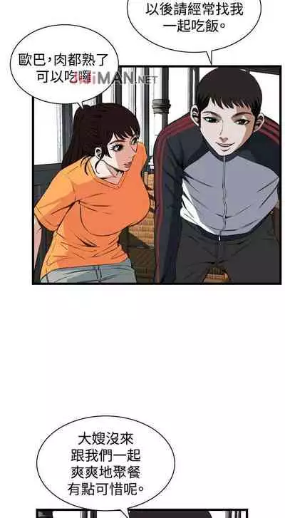 【周二连载】偷窥(作者:李乙 & 經文旗) 第1~125话