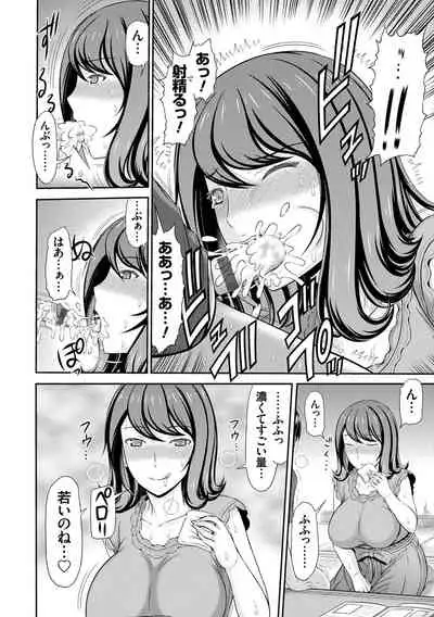 [Kamiishi Nyny] Shoku Saikan [Digltal]