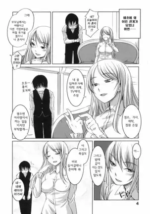 Ojou-sama wa H ga Osuki