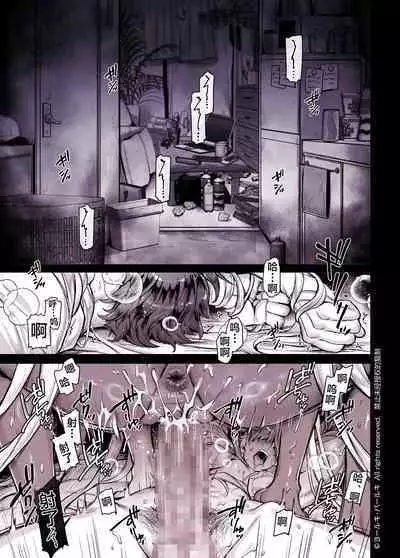 Kko to Yamioji Shoku