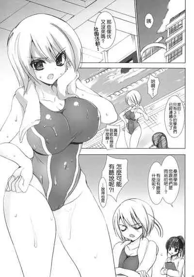 Gakko de seishun! 1 - 17 + Bangai