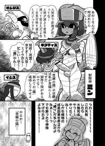 Shaseishin Min to SEMEN Bukkake Houjou no Gi